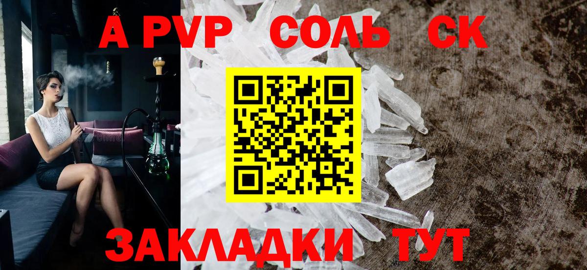 Alpha PVP  APVP крисы CK  Вход с VPN  Alpha PVP крисы CK  Калуга 