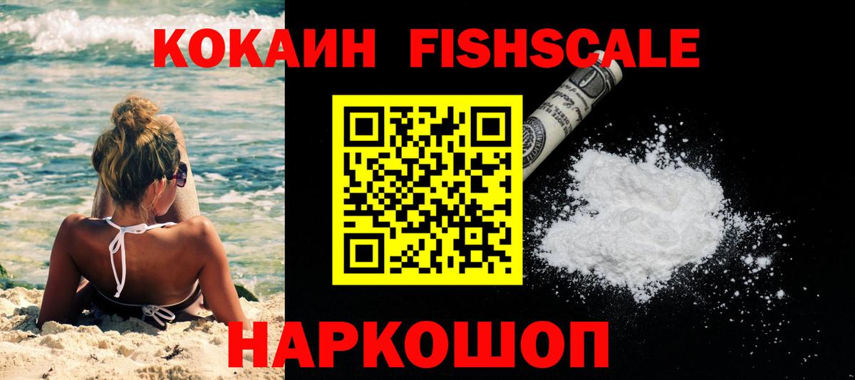 COCAIN Боливия  Вход с VPN  Калуга  COCAIN 97% 