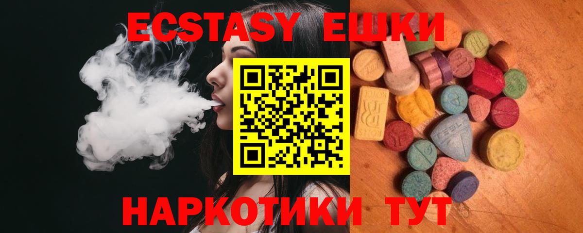 Ecstasy 280мг  Ecstasy  Калуга  Вход с VPN 