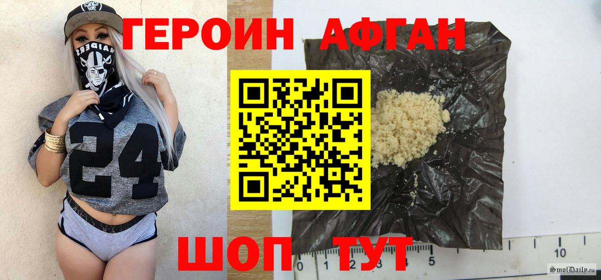 Калуга  ГЕРОИН  Вход с VPN  Героин хмурый 