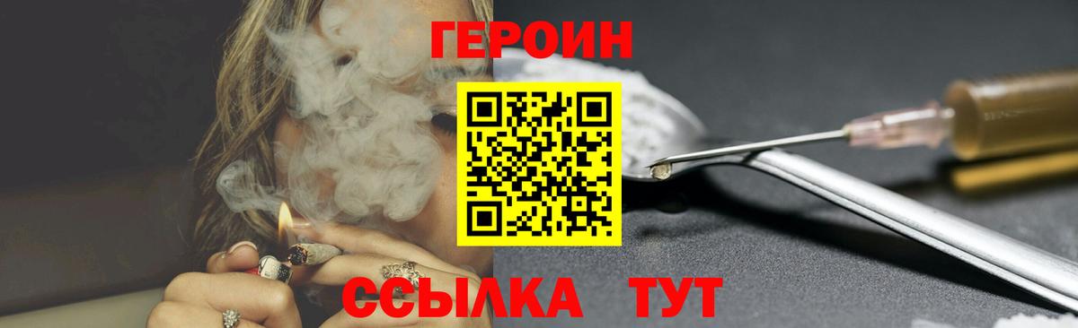 ГЕРОИН белый Калуга