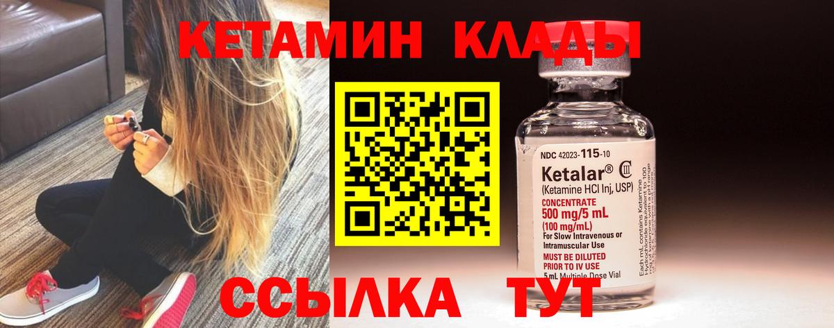 Кетамин VHQ  Вход с VPN  Калуга  КЕТАМИН ketamine 