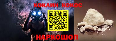 кокс Краснознаменск