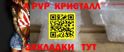стаф Краснокаменск