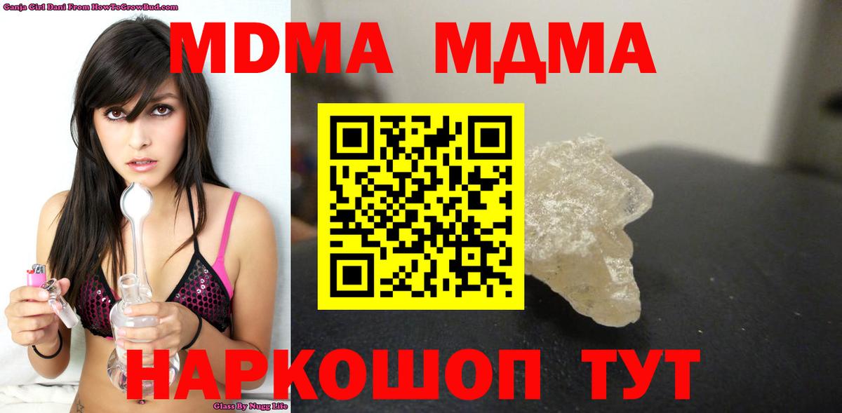 МДМА crystal Калуга
