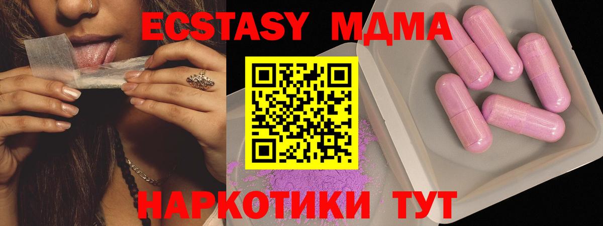 Калуга  МДМА crystal  МДМА кристаллы  Вход с VPN 