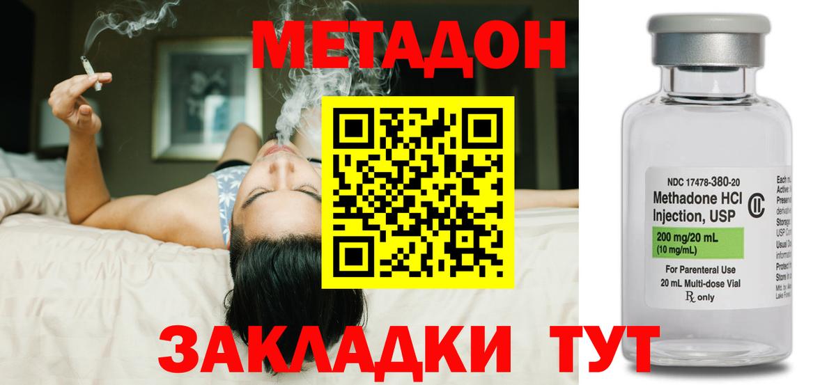 Метадон VHQ  Вход с VPN  Калуга  МЕТАДОН мёд 