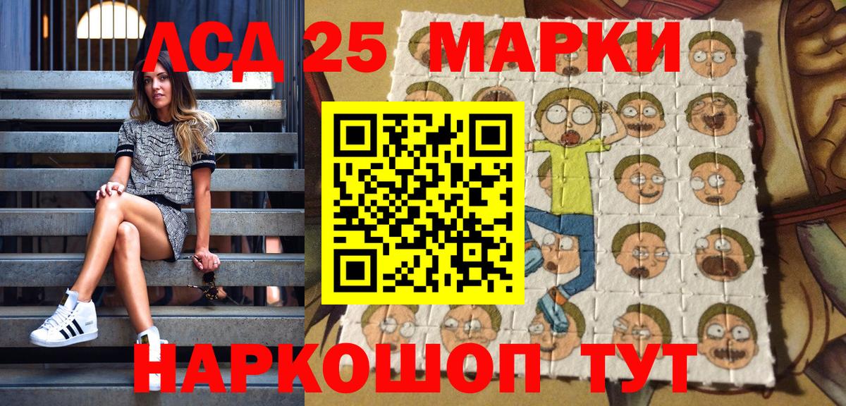 Калуга  Марки 25I-NBOMe  Вход с VPN  Марки N-bome 1500мкг 