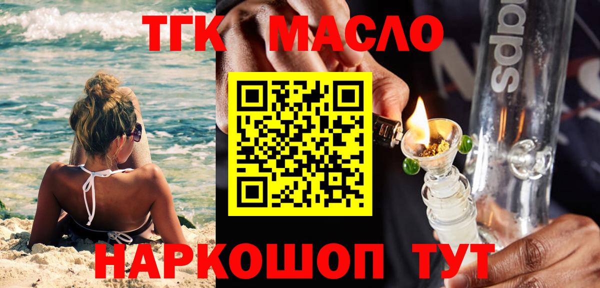 Дистиллят ТГК вейп с тгк  Вход с VPN  Калуга 