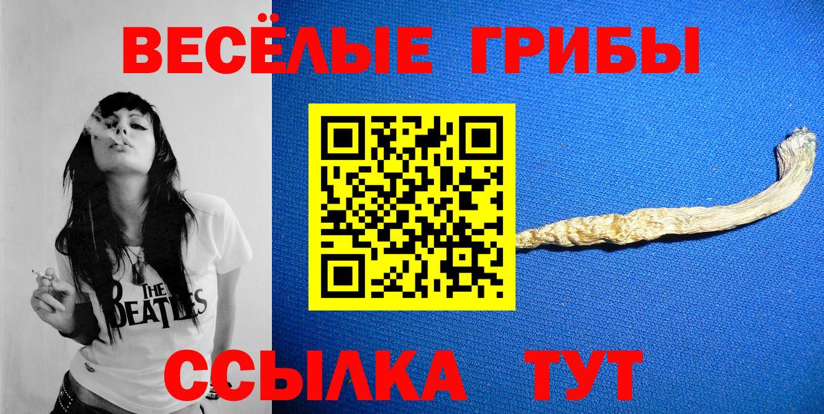 Калуга  Галлюциногенные грибы ЛСД  Вход с VPN 